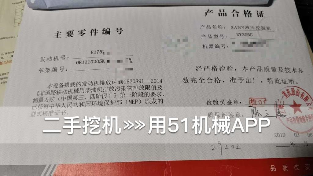 51挖机